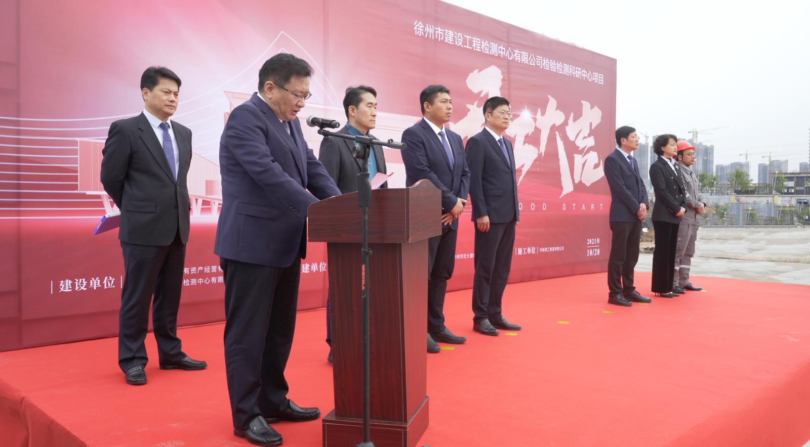 科研中心開(kāi)工儀式.jpg 科研中心開(kāi)工儀式.jpg