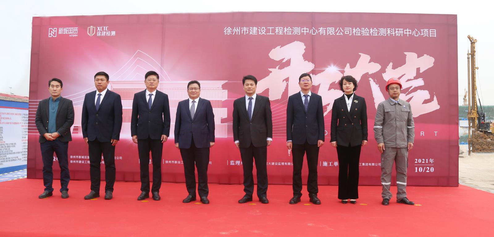 檢驗(yàn)檢測(cè)科研中心項(xiàng)目開(kāi)工儀式.jpg 檢驗(yàn)檢測(cè)科研中心項(xiàng)目開(kāi)工儀式.jpg