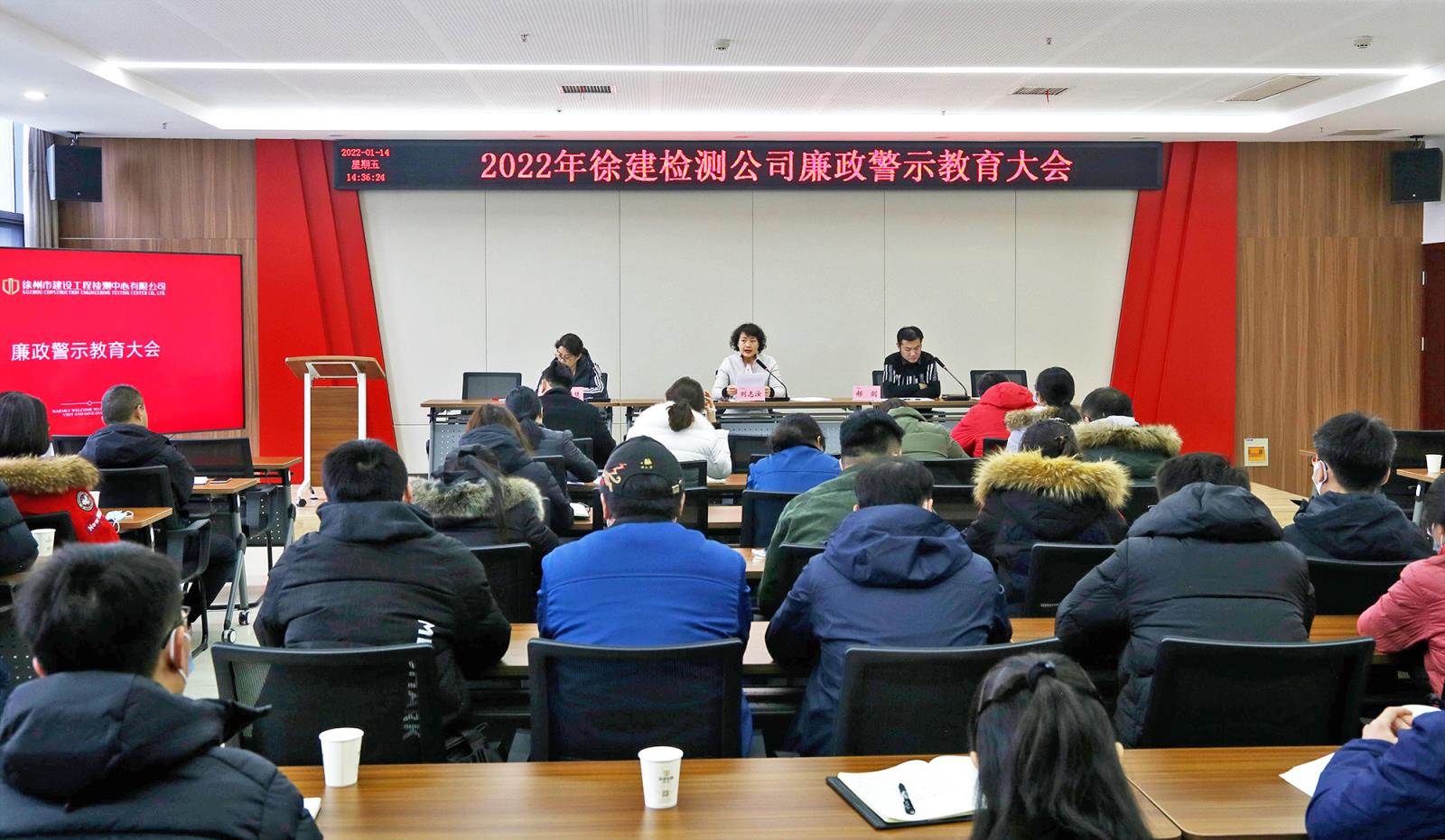 公司2022年廉政警示教育大會.jpg 公司2022年廉政警示教育大會.jpg