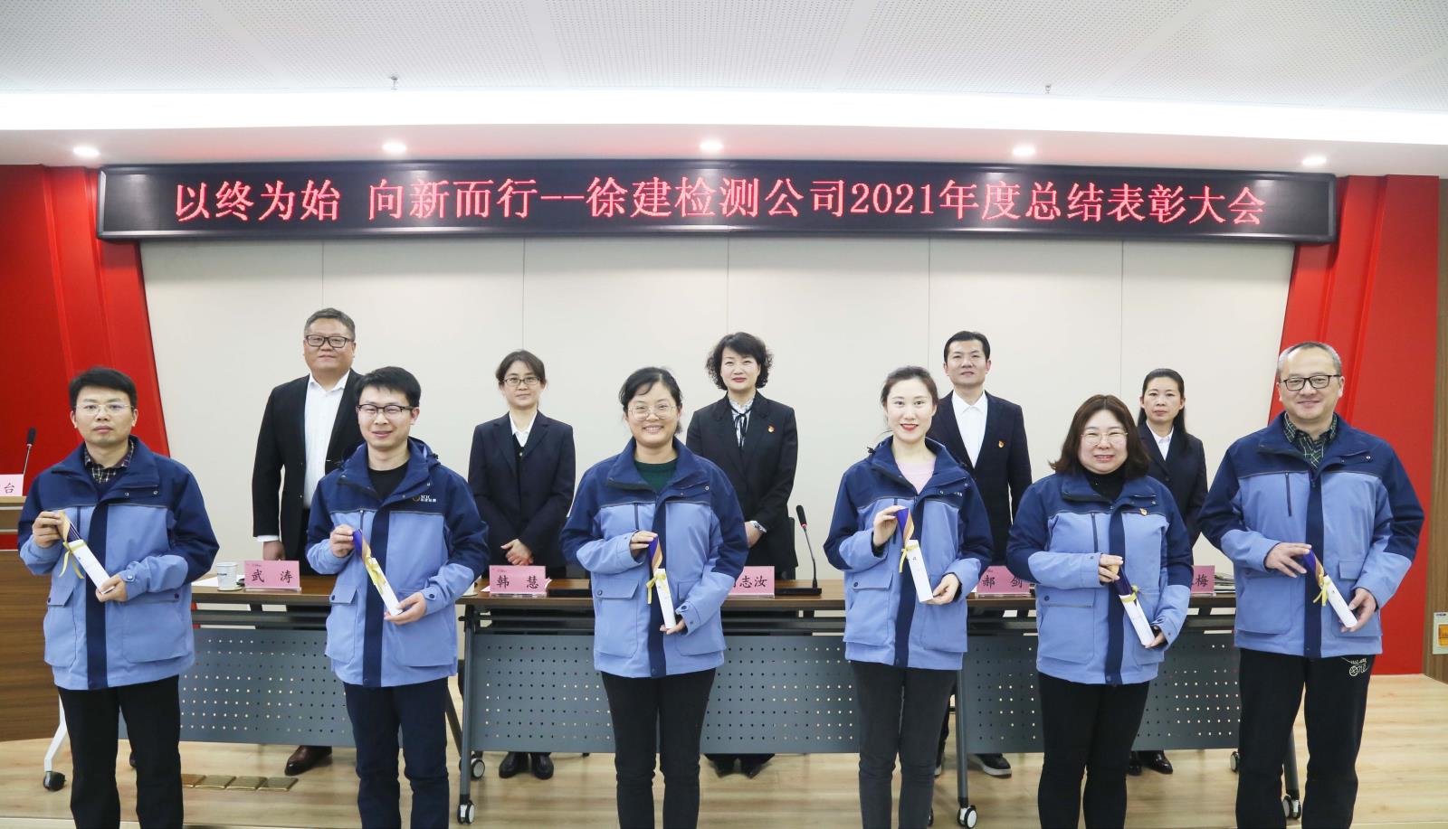 總結(jié)表彰大會頒獎.jpg 總結(jié)表彰大會頒獎.jpg